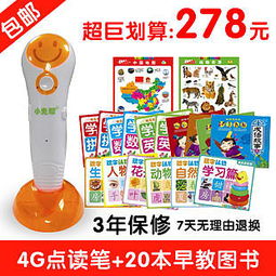 我看到的寶貝雜志