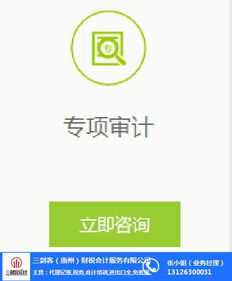 龍溪營業執照 易橋好幫手 營業執照辦理流程