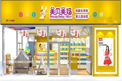 美貝美媽母嬰加盟創(chuàng)業(yè)好商機 賺錢好幫手