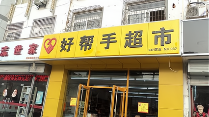 騰渤車險(xiǎn)超市加盟條件是什么?