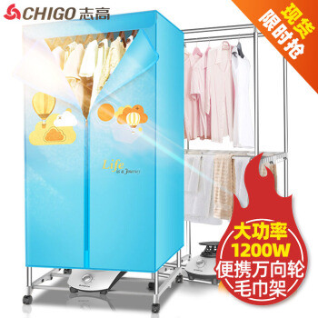 產(chǎn)品開箱試用 篇二:回南天的好幫手,CHIGO志高干衣機(jī)烘干機(jī)