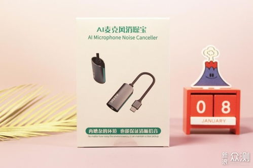 視頻 直播好幫手,易拾音ai麥克風(fēng)消噪寶體驗(yàn)