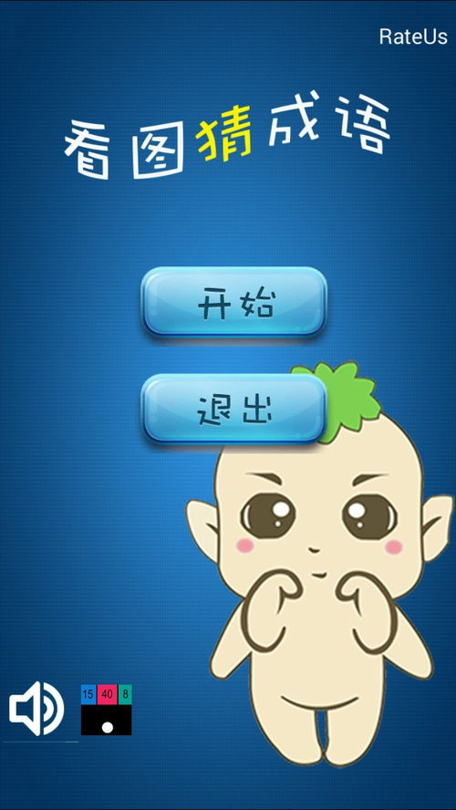 教育游戲哪些好玩 最新教育游戲排行