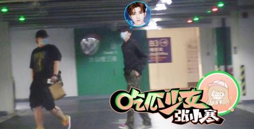 組圖 蔡徐坤深夜與好友吃夜宵 飯后助理開車返酒店