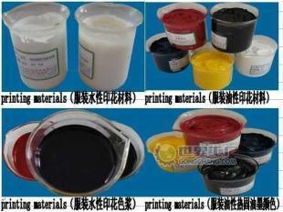 供應節約成本的好幫手(免烘膠漿、熱固油墨)_化工_世界工廠網中國產品信息庫