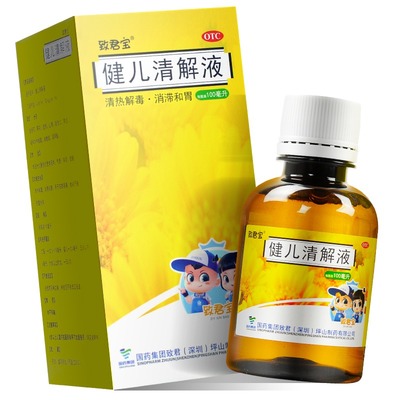 致君寶健兒清解液100ml,寶寶清熱解毒好幫手?