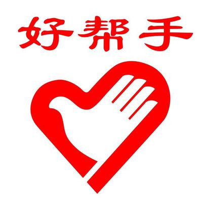 進村(社區)開展企業志愿服務活動-志愿廣東