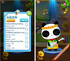 可以對話的軟件 開心熊寶父母的好幫手