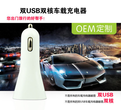 【車載充電器喇叭形雙USB2.1A手機通用車充 汽車充電器配件廠家】價格,廠家,圖片,車載逆變器/車載電源,中山市東升鎮鑫佰特電子廠-