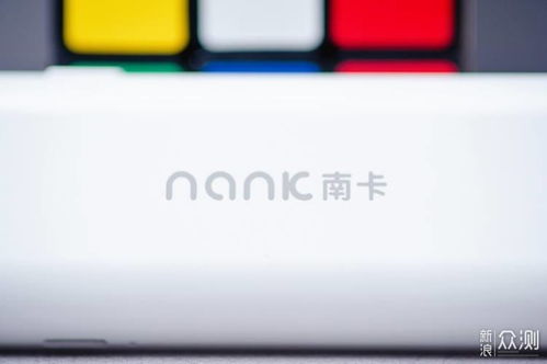 助眠的好幫手 南卡枕中寶