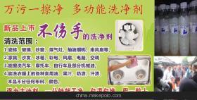 【萬污一擦凈280毫升家居好幫手 工廠直銷 地攤最新產品10元模式】價格,廠家,圖片,玻璃刮、地刮,深圳市福田區羅浩日用百貨店-