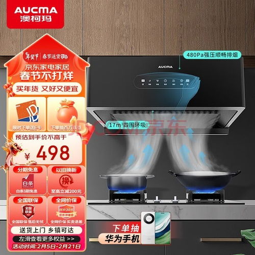 廚房好幫手 精選四款中式大吸力油煙機(jī),讓你下廚更輕松