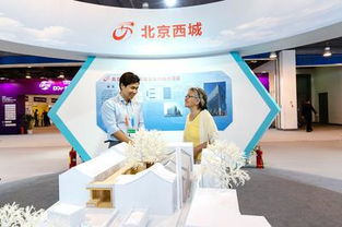 北京市西城區人民政府好幫手