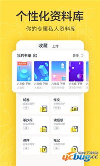 關(guān)于快對(duì)作業(yè)免費(fèi)版、破解版及下載渠道的注意事項(xiàng)
