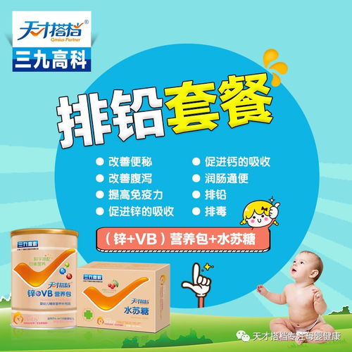 鉛對(duì)寶寶的危害您知道嗎？